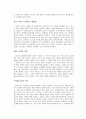 자본주의역사 바로알기 감상문 4페이지