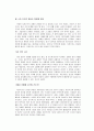 자본주의역사 바로알기 감상문 7페이지