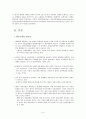우리나라의 농업문제와 협동조합발전방안 7페이지