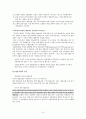 우리나라의 농업문제와 협동조합발전방안 11페이지