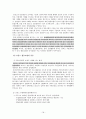 우리나라의 농업문제와 협동조합발전방안 19페이지