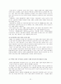 우리나라의 농업문제와 협동조합발전방안 23페이지