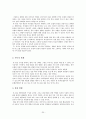 우리나라의 농업문제와 협동조합발전방안 26페이지