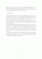 우리나라의 농업문제와 협동조합발전방안 27페이지