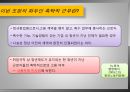 노사관계_단체협약 적용사례 17페이지