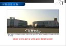 대형마트의 문제점 - 대형마트의 독과점 현상.ppt 4페이지