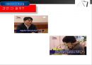 대형마트의 문제점 - 대형마트의 독과점 현상.ppt 9페이지
