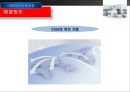 대형마트의 문제점 - 대형마트의 독과점 현상.ppt 19페이지
