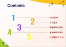 대학가가 지역경제에 미치는영향.ppt 2페이지