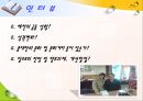 대학가가 지역경제에 미치는영향.ppt 6페이지