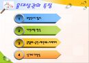 대학가가 지역경제에 미치는영향.ppt 8페이지