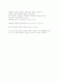 수화물의 화학식 -  수화물 속의 무수물과 결정수의 질량을 알아내고, 그 몰비로부터 수화물의 화학식을 구한다 3페이지