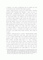한국의 다문화 정책 2페이지