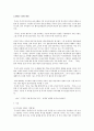 묵자의 겸애사상 1페이지