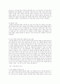 묵자의 겸애사상 2페이지