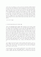 묵자의 겸애사상 4페이지