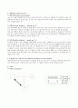 [정신보건과제] 심리사회적 사정 (Psychosocial Assessment) 4페이지