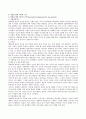 [정신보건과제] 심리사회적 사정 (Psychosocial Assessment) 7페이지