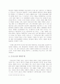 형각준강도 2페이지