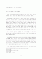형각준강도 4페이지