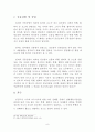 형각준강도 9페이지