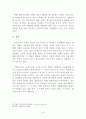 형각준강도 10페이지