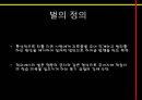 학생 체벌 어떡하지?.PPT자료 5페이지