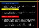 학생 체벌 어떡하지?.PPT자료 18페이지