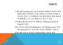 3D 게임 엔진의 개괄.PPT자료 10페이지