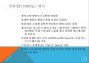 3D 게임 엔진의 개괄.PPT자료 14페이지