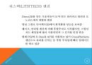3D 게임 엔진의 개괄.PPT자료 15페이지