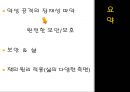 사회공학 공격 예방과 완화.PPT자료 12페이지