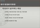 [취업] 知彼知己, 百戰不殆 (지피지기 백전불태) - 기업의 인재 분석법 5가지.PPT자료 6페이지