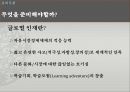[취업] 知彼知己, 百戰不殆 (지피지기 백전불태) - 기업의 인재 분석법 5가지.PPT자료 9페이지