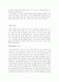 환경과 미래 6페이지