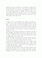환경과 미래 8페이지