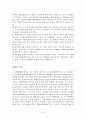 환경과 미래 9페이지