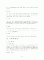 환경과 미래 25페이지