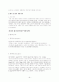 환경과 미래 27페이지