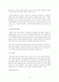 환경과 미래 36페이지