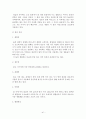 환경과 미래 42페이지
