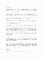 환경과 미래 45페이지