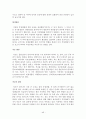 환경과 미래 47페이지