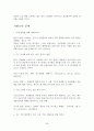 환경과 미래 57페이지