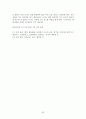 환경과 미래 63페이지