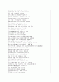  비교․분석 6페이지