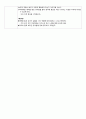  자연환경 - 야, 우리 기차에서 내려! 2페이지