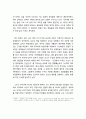 [헌법 수강 교양 독후감] 검찰공화국, 대한민국 _ 검찰, 도대체 어느 별에서 왔니? _ 김희수, 서보학, 오창익, 하태훈 저 4페이지
