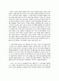 [헌법 수강 교양 독후감] 검찰공화국, 대한민국 _ 검찰, 도대체 어느 별에서 왔니? _ 김희수, 서보학, 오창익, 하태훈 저 7페이지