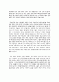 [헌법 수강 교양 독후감] 검찰공화국, 대한민국 _ 검찰, 도대체 어느 별에서 왔니? _ 김희수, 서보학, 오창익, 하태훈 저 9페이지